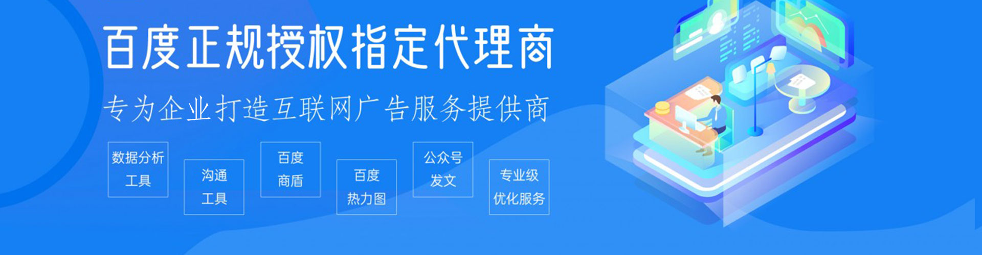 庆城百度竞价开户